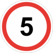 Знак 3.24 ограничение максимальной скорости (5 км/ч)