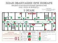 план эвакуации своими руками в Ноябрьске