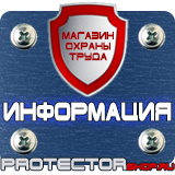 Магазин охраны труда Протекторшоп Журналы по пожарной безопасности в Ноябрьске
