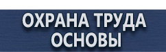 магазин охраны труда в Ноябрьске - Дорожные знаки сервиса купить