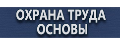 магазин охраны труда в Ноябрьске - Магнитно маркерная доска на заказ купить