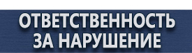 магазин охраны труда в Ноябрьске - Дорожные знаки знак приоритета купить