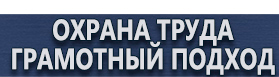 магазин охраны труда в Ноябрьске - Знаки дорожного движения знаки особых предписаний купить