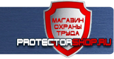 Плакаты по гражданской обороне - Магазин охраны труда Протекторшоп в Ноябрьске