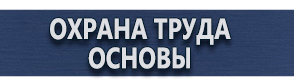 магазин охраны труда в Ноябрьске - Дорожный знак видеофиксация нарушений купить