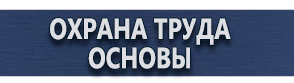 магазин охраны труда в Ноябрьске - Щит пожарный металлический открытого типа комплект 1 купить