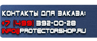магазин охраны труда в Ноябрьске - Плакаты безопасность труда при деревообработке 5 листов 45х60 см купить