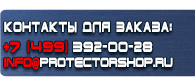 магазин охраны труда в Ноябрьске - Знак пожарной безопасности огнетушитель купить