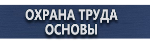 магазин охраны труда в Ноябрьске - Дорожный знак лось на желтом фоне купить