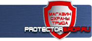 Знак безопасности работать в защитной каске купить - магазин охраны труда в Ноябрьске