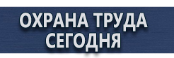 Купить аптечки для оказания первой помощи работникам приказ 169н купить - магазин охраны труда в Ноябрьске