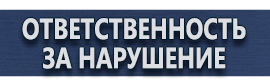 магазин охраны труда в Ноябрьске - Дорожные знаки осторожно дети и пешеходный переход купить