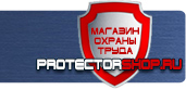 магазин охраны труда в Ноябрьске - Предупреждающие дорожные знаки купить купить