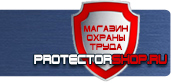 магазин охраны труда в Ноябрьске - Эвакуационные знаки безопасности e02-01 купить