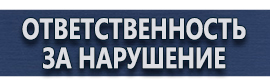 магазин охраны труда в Ноябрьске - Журналы по технике безопасности в строительстве купить купить