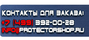 магазин охраны труда в Ноябрьске - Щит пожарный закрытого типа 1200х700х300 купить
