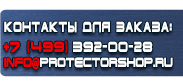 магазин охраны труда в Ноябрьске - Плакаты по электробезопасности заказать купить