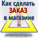 Купить журнал по охране труда и технике безопасности в Ноябрьске