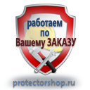 Купить схемы строповок и складирования грузов в Ноябрьске