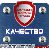 Магазин охраны труда Протекторшоп Знаки безопасности работать в защитной каске в Ноябрьске