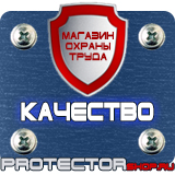 Магазин охраны труда Протекторшоп Дорожный знак стоянка запрещена со стрелкой вверх в Ноябрьске