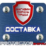 Магазин охраны труда Протекторшоп Ограждение при дорожных работах в Ноябрьске