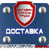 Магазин охраны труда Протекторшоп Дорожные знаки запрещающие и разрешающие в Ноябрьске