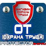 Магазин охраны труда Протекторшоп Подставка для огнетушителей п-15-2 в Ноябрьске