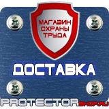 Магазин охраны труда Протекторшоп Журналы инструктажей по охране труда на автотранспорте в Ноябрьске