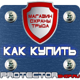 Магазин охраны труда Протекторшоп Журналы по электробезопасности на предприятии в Ноябрьске