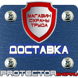 Магазин охраны труда Протекторшоп Стенды по первой медицинской помощи в Ноябрьске